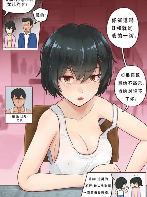 (RudySaki)Ojisan_15