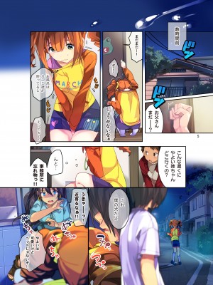 [ROUTE1 (平つくね)] ROUTE1 平つくね パーフェクトボックス [DL版]_0219