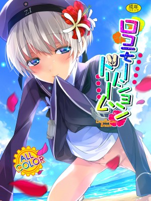 [ROUTE1 (平つくね)] ROUTE1 平つくね パーフェクトボックス [DL版]_0781