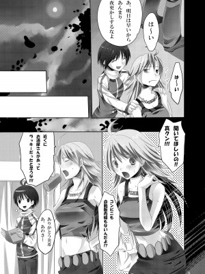 [ROUTE1 (平つくね)] ROUTE1 平つくね パーフェクトボックス [DL版]_0514