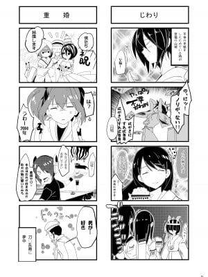 [ROUTE1 (平つくね)] ROUTE1 平つくね パーフェクトボックス [DL版]_0120