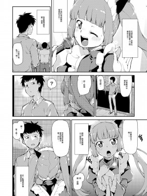 [秋月伊槻] 夢中になれこと (きっと夢中になる) [zard重嵌] [無修正] [DL版]_077
