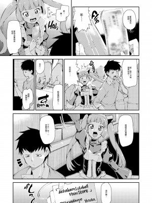 [秋月伊槻] 夢中になれこと (きっと夢中になる) [zard重嵌] [無修正] [DL版]_078