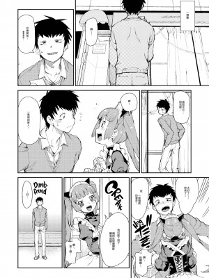 [秋月伊槻] 夢中になれこと (きっと夢中になる) [zard重嵌] [無修正] [DL版]_079