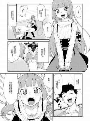 [秋月伊槻] 夢中になれこと (きっと夢中になる) [zard重嵌] [無修正] [DL版]_080