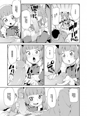 [秋月伊槻] 夢中になれこと (きっと夢中になる) [zard重嵌] [無修正] [DL版]_084