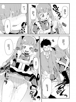[秋月伊槻] 夢中になれこと (きっと夢中になる) [zard重嵌] [無修正] [DL版]_086