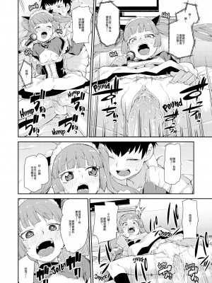 [秋月伊槻] 夢中になれこと (きっと夢中になる) [zard重嵌] [無修正] [DL版]_095