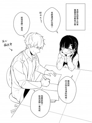 [真白しらこ] 体操服宮子ちゃんを脳内で懲らしめる漫画 [中国翻訳]_7