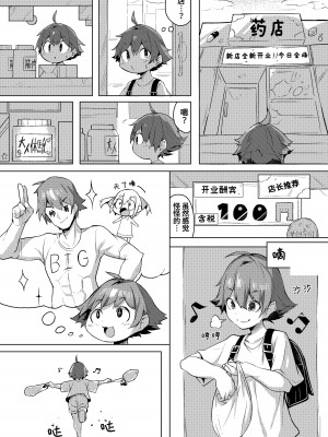 [めがめが。] 大人体験 [中国翻訳]_2