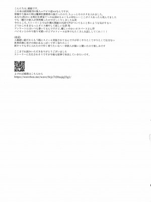(神ノ叡智4) [Cotton Candy (綿飴)] 夢路より帰りて (原神)[中国翻译]_26