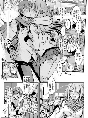 [タケイツカサ] 寝取り寝取られ痴に堕ちて [DL版]_006