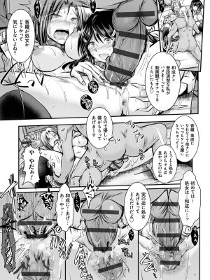 [タケイツカサ] 寝取り寝取られ痴に堕ちて [DL版]_182