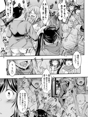 [タケイツカサ] 寝取り寝取られ痴に堕ちて [DL版]_190