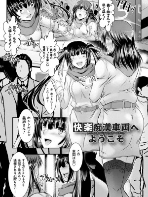 [タケイツカサ] 寝取り寝取られ痴に堕ちて [DL版]_188