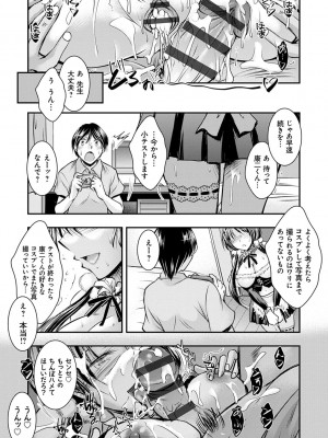 [タケイツカサ] 寝取り寝取られ痴に堕ちて [DL版]_166