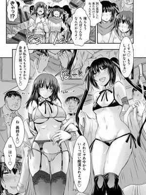 [タケイツカサ] 寝取り寝取られ痴に堕ちて [DL版]_192