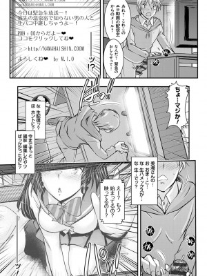 [タケイツカサ] 寝取り寝取られ痴に堕ちて [DL版]_172