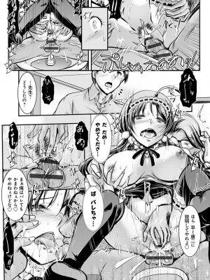 [タケイツカサ] 寝取り寝取られ痴に堕ちて [DL版]_162