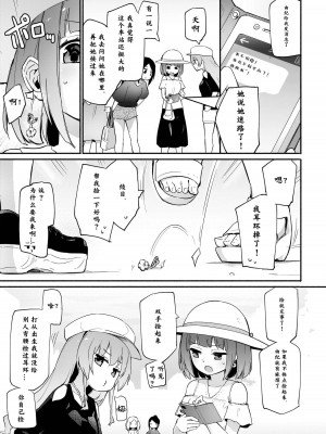 [焔すばる] いつものヒメゴト (リリー＆アイビー) [DL版] [白杨汉化组]_07