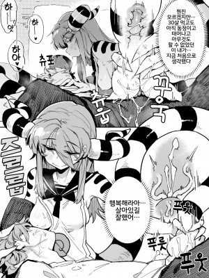 [カラスちゃん] 雷の神 (WEEKLY快楽天 2020-10) [韩语] [無修正]_07