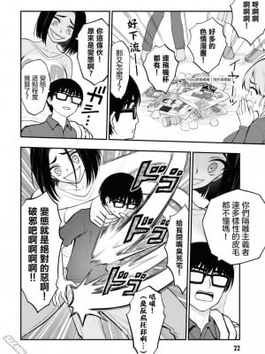 [Sakusei Kenkyuujo] Ingoku Danchi  淫獄小區 10 [沒有漢化]_05