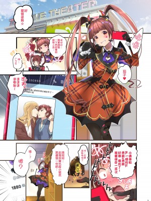 [ROUTE1 (平つくね)] 裏垢炎上中 (アイドルマスター ミリオンライブ!) [纯情志保P汉化] [DL版]_02