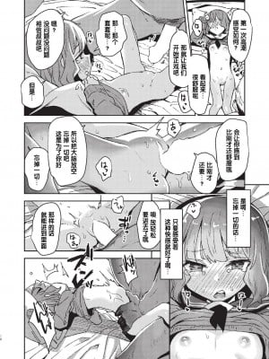 [ホロナミン] 裏切りと少女 (COMIC 阿吽 2020年2月号) [changl个人汉化] [DL版]_10