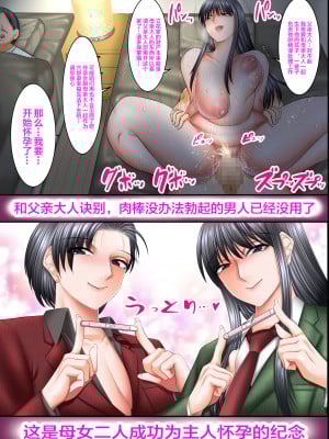 [絵援隊 (酒呑童子)] 僕以外インポの世界系列 1-4_0169