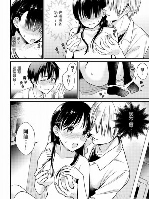 [小乃ヒロキ]そんなに…私に挿入れたいの？ヤリ部屋の隣で性的にじゃれあって[中国翻訳]_009