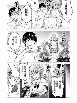 [小乃ヒロキ]そんなに…私に挿入れたいの？ヤリ部屋の隣で性的にじゃれあって[中国翻訳]_154