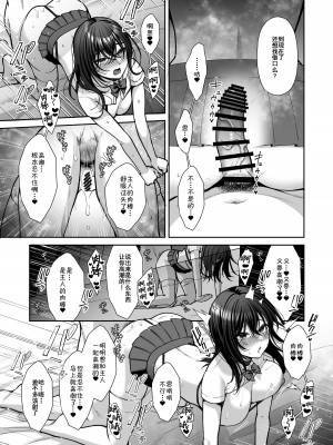 [Ichigo Crown (ゆずりあい)] 泡沫～裏垢ドM派遣OLオナホ調教～系列1-3_0102