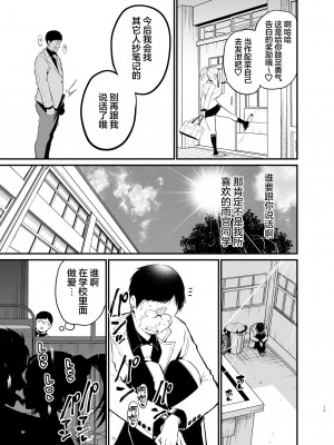 [アオヒモファミリア (あおひも)] こびっチア！ ～小悪魔チアをデカチンで理解らせる～ [中国翻訳] [DL版]_12