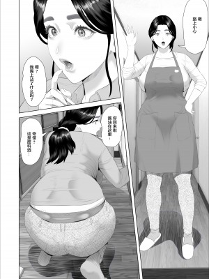 [灰同 (灰司)] 僕がお母さんとこんなことになっちゃう話系列 序-2_0004