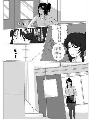 [同キャラ同好会(Mikko)] し～くれっと・しらばす [DL版]_06