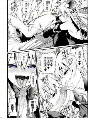 [乱視と君と。 (santa)] メスガキテスタメントフォームちゃんをわからせたい (Fate Grand Order) [超市扫货個人重嵌] [無修正]_08