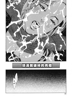 [胃之上奇嘉郎] NO MERCY [中国翻訳] [無修正]_146