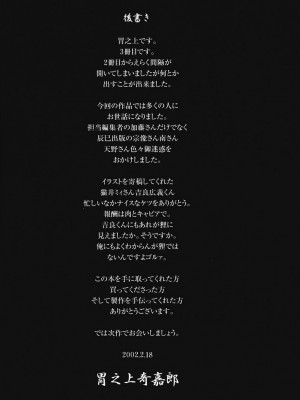 [胃之上奇嘉郎] NO MERCY [中国翻訳] [無修正]_190