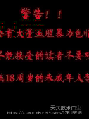 [重口不适勿点]欲海情魔01_002