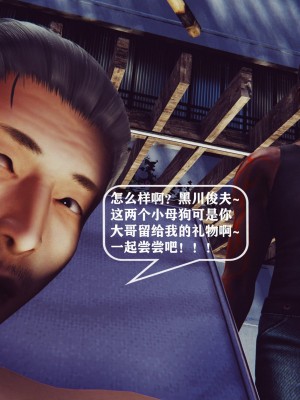 [重口不适勿点]欲海情魔05_038