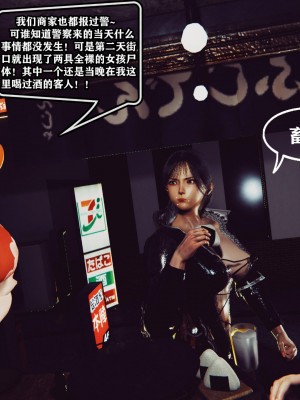 [重口不适勿点]欲海情魔05_119