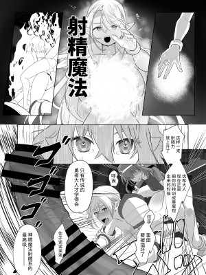[来世はふたなり美少女 (orion)] 異世界転生したらふたなり勇者様だった件2 [中国翻訳] [DL版]_28