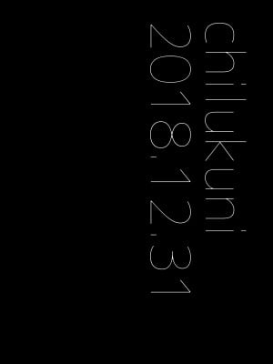 [散る国 (小中えみ)] 先生に管理される｜被老师管理 [橄榄汉化组Ｘ白杨汉化组] [DL版]_22