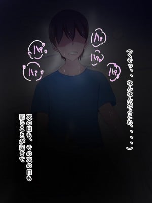 [ろりむち] 僕の大切な母親が同級生のクソ〇キにオナホ以下の雌豚にされてしまう話 中編_301