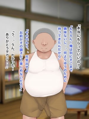 [ろりむち] 僕の大切な母親が同級生のクソ〇キにオナホ以下の雌豚にされてしまう話 中編_019