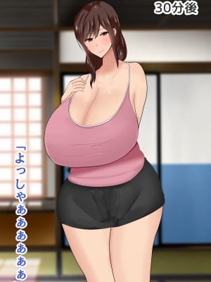 [ろりむち] 僕の大切な母親が同級生のクソ〇キにオナホ以下の雌豚にされてしまう話 中編_215