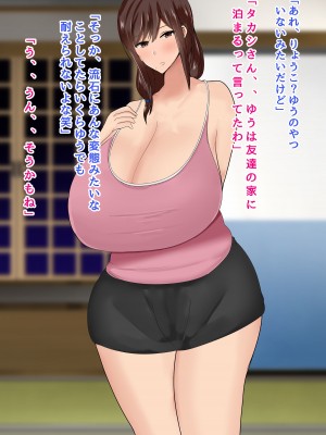 [ろりむち] 僕の大切な母親が同級生のクソ〇キにオナホ以下の雌豚にされてしまう話 中編_242