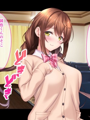 [スタジオ山ロマン] アイドルと幼馴染が俺に処女を捧げてきた！～シンデレラガールと学園ミスコン1位が俺のチ●コを取り合う三角関係～_049