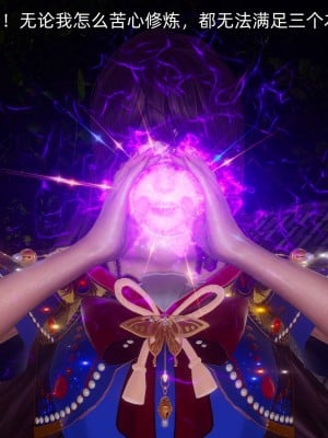 [OMG] 魔王傳 2_0313