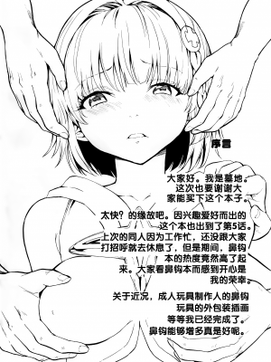 [靴下汉化组] (C88) [大理石 (墓場)] 顔責め・鼻責めの本 その5 (ToLOVEる-とらぶる-)_0003